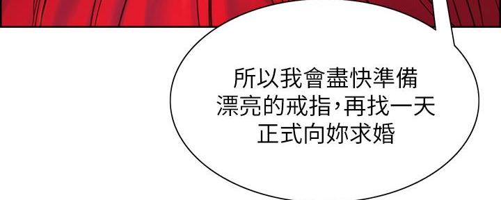 《诚征室友》漫画最新章节第131话免费下拉式在线观看章节第【89】张图片