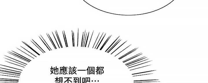 《诚征室友》漫画最新章节第110话免费下拉式在线观看章节第【74】张图片