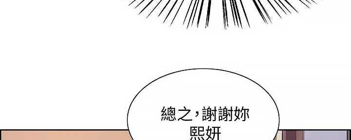 《诚征室友》漫画最新章节第110话免费下拉式在线观看章节第【49】张图片