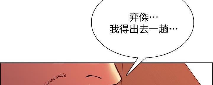 《诚征室友》漫画最新章节第140话免费下拉式在线观看章节第【8】张图片