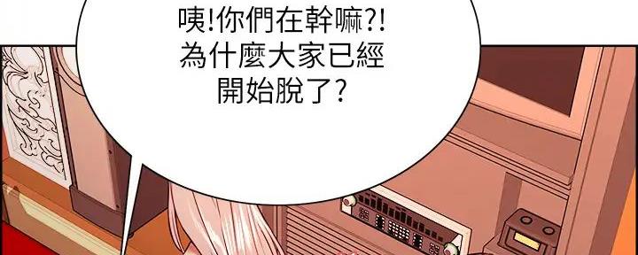 《诚征室友》漫画最新章节第119话免费下拉式在线观看章节第【110】张图片