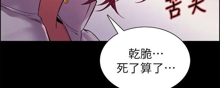 《诚征室友》漫画最新章节第137话免费下拉式在线观看章节第【77】张图片