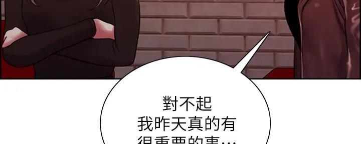 《诚征室友》漫画最新章节第133话免费下拉式在线观看章节第【85】张图片