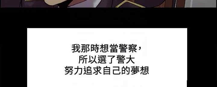 《诚征室友》漫画最新章节第103话免费下拉式在线观看章节第【144】张图片