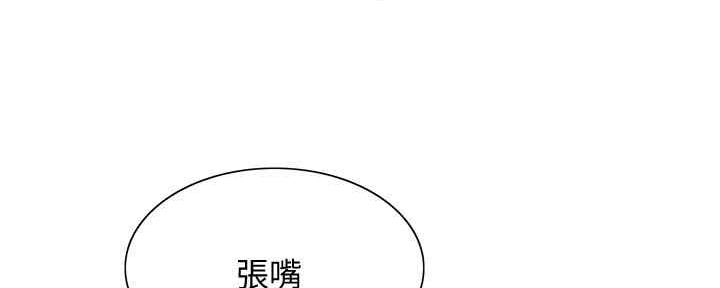 《诚征室友》漫画最新章节第98话免费下拉式在线观看章节第【35】张图片