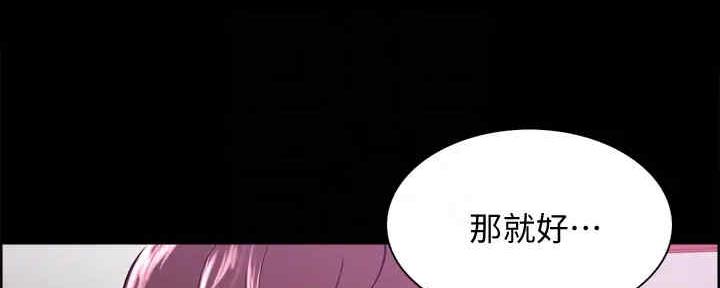 《诚征室友》漫画最新章节第103话免费下拉式在线观看章节第【63】张图片