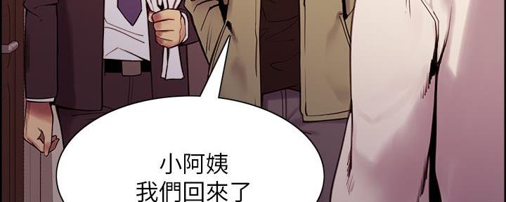 《诚征室友》漫画最新章节第140话免费下拉式在线观看章节第【66】张图片