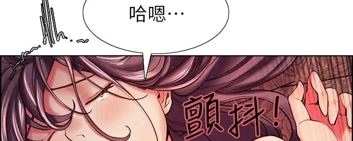 《诚征室友》漫画最新章节第116话免费下拉式在线观看章节第【82】张图片