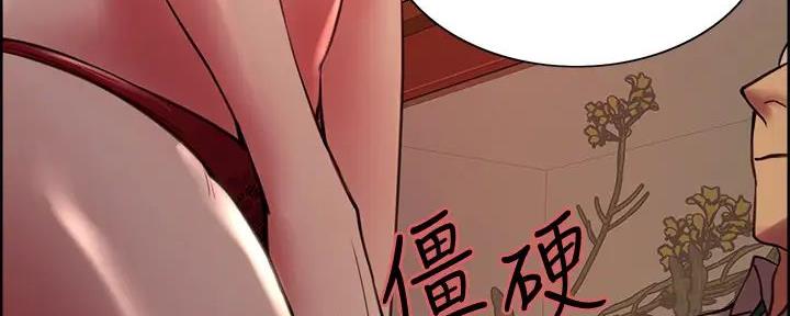 《诚征室友》漫画最新章节第119话免费下拉式在线观看章节第【43】张图片