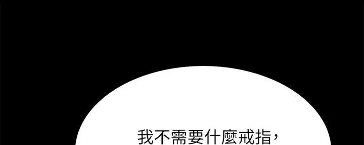 《诚征室友》漫画最新章节第137话免费下拉式在线观看章节第【15】张图片