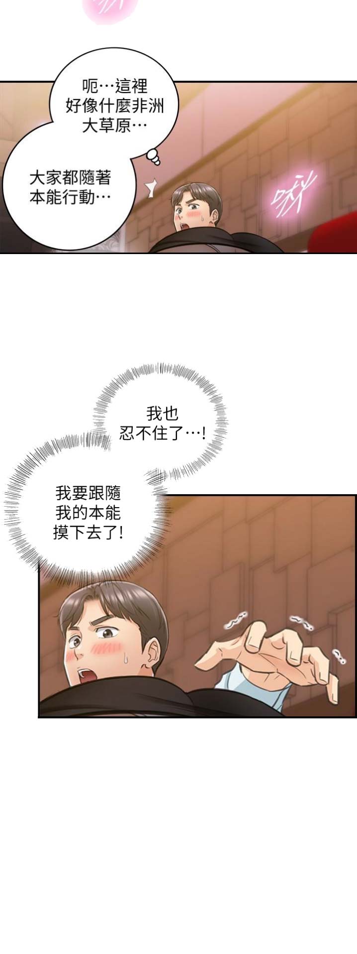 《我的小主管》漫画最新章节第38话免费下拉式在线观看章节第【10】张图片