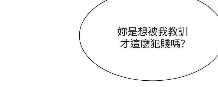 《诚征室友》漫画最新章节第98话免费下拉式在线观看章节第【59】张图片