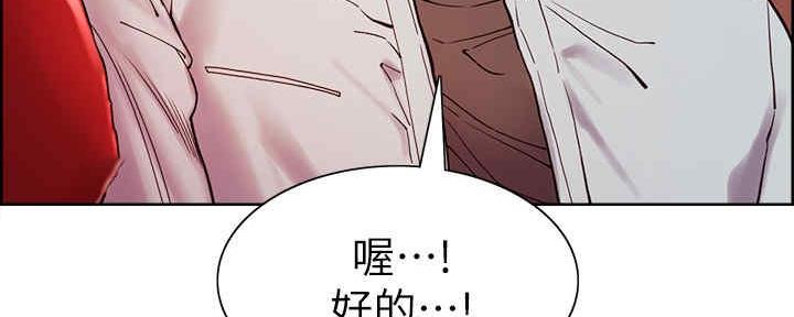 《诚征室友》漫画最新章节第100话免费下拉式在线观看章节第【46】张图片