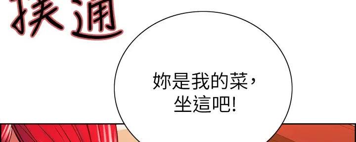 《诚征室友》漫画最新章节第119话免费下拉式在线观看章节第【50】张图片