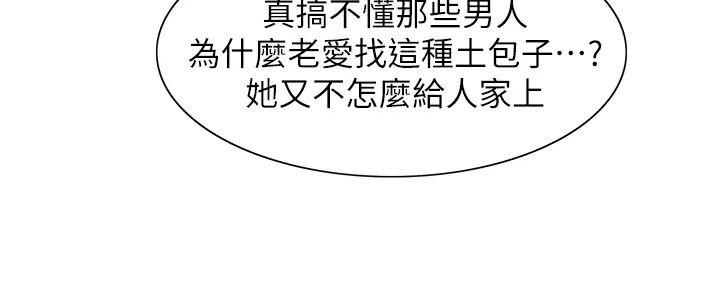 《诚征室友》漫画最新章节第118话免费下拉式在线观看章节第【9】张图片