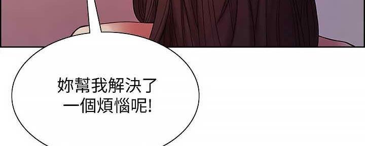 《诚征室友》漫画最新章节第110话免费下拉式在线观看章节第【46】张图片