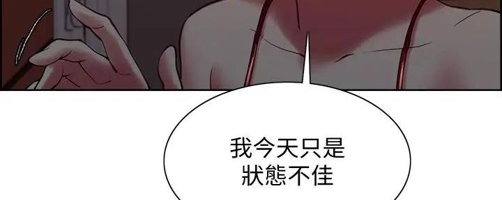 《诚征室友》漫画最新章节第120话免费下拉式在线观看章节第【84】张图片