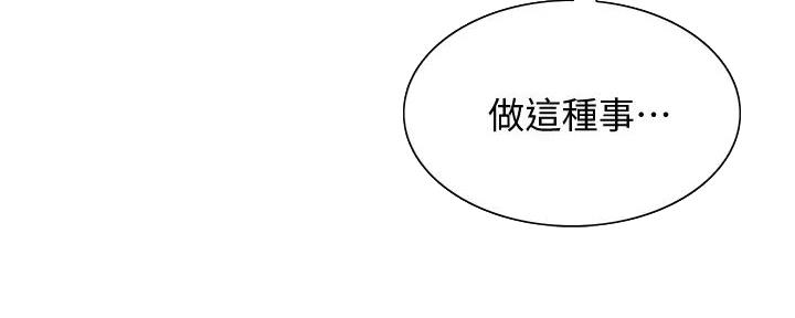 《诚征室友》漫画最新章节第124话免费下拉式在线观看章节第【102】张图片