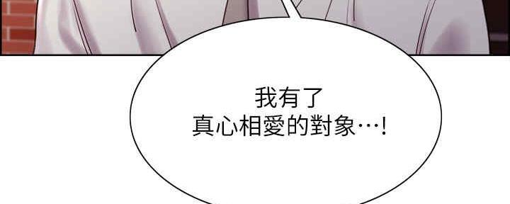 《诚征室友》漫画最新章节第100话免费下拉式在线观看章节第【13】张图片