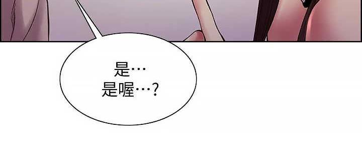 《诚征室友》漫画最新章节第110话免费下拉式在线观看章节第【54】张图片