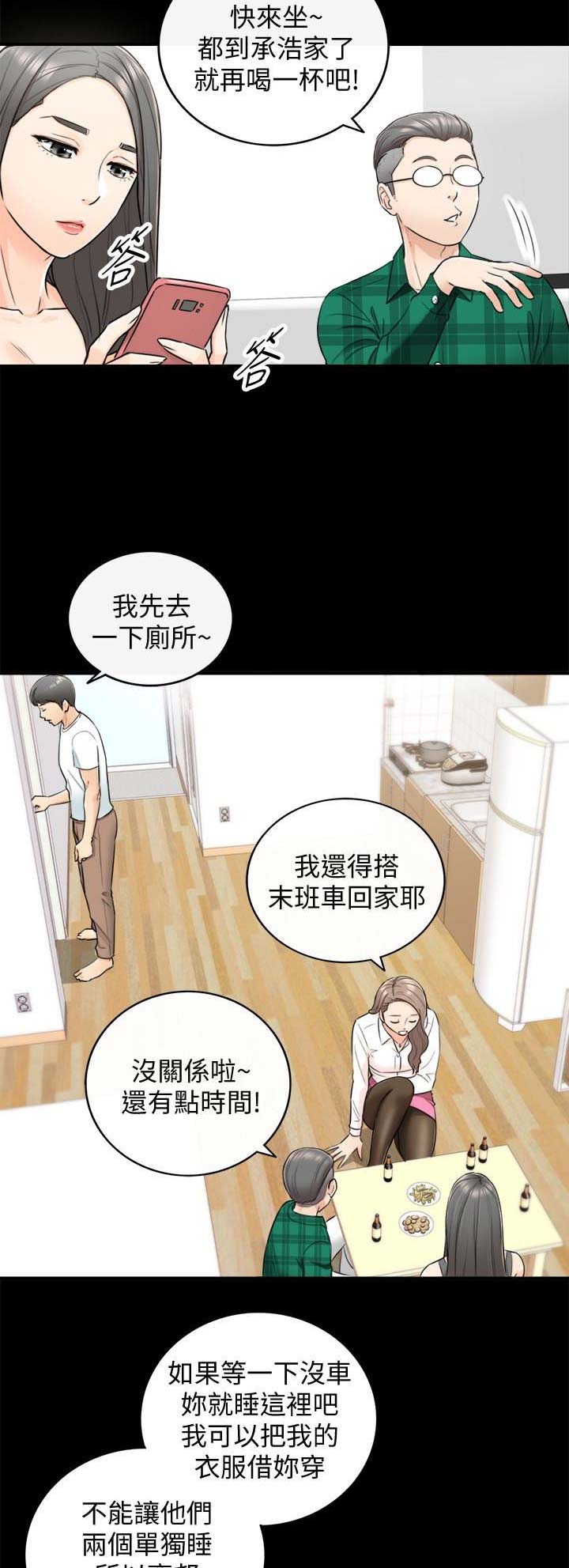 《我的小主管》漫画最新章节第30话免费下拉式在线观看章节第【2】张图片