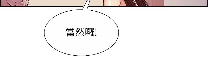 《诚征室友》漫画最新章节第109话免费下拉式在线观看章节第【31】张图片