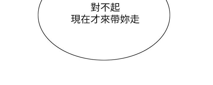 《诚征室友》漫画最新章节第138话免费下拉式在线观看章节第【22】张图片