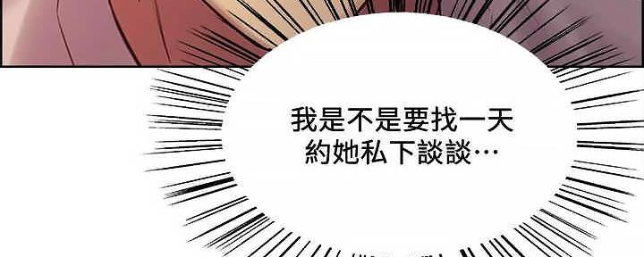 《诚征室友》漫画最新章节第110话免费下拉式在线观看章节第【50】张图片