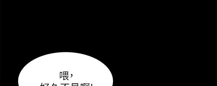 《诚征室友》漫画最新章节第136话免费下拉式在线观看章节第【53】张图片