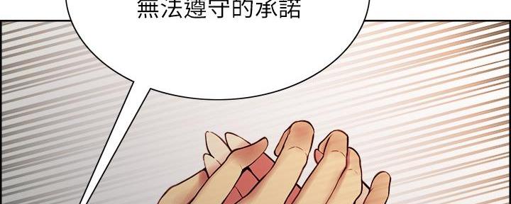 《诚征室友》漫画最新章节第131话免费下拉式在线观看章节第【108】张图片