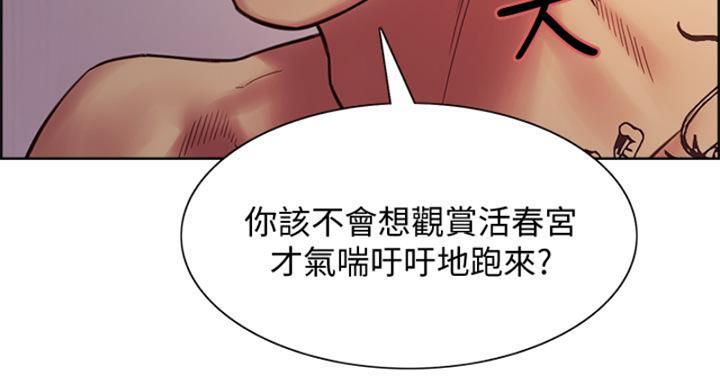 《诚征室友》漫画最新章节第142话免费下拉式在线观看章节第【54】张图片