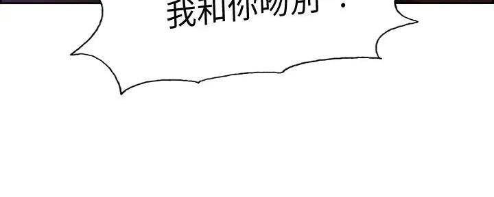 《诚征室友》漫画最新章节第120话免费下拉式在线观看章节第【116】张图片