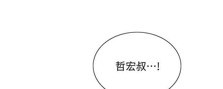 《诚征室友》漫画最新章节第100话免费下拉式在线观看章节第【19】张图片