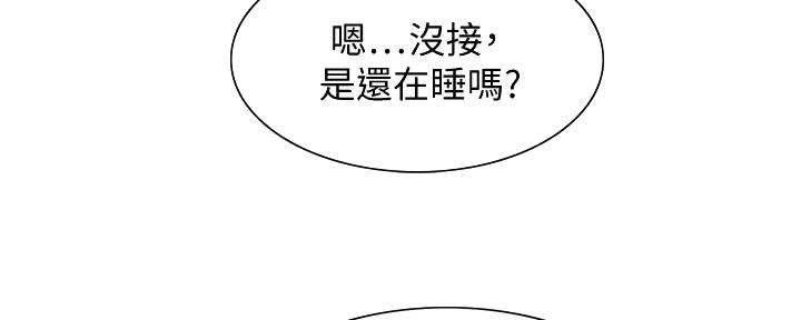 《诚征室友》漫画最新章节第140话免费下拉式在线观看章节第【89】张图片