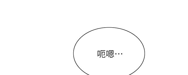 《诚征室友》漫画最新章节第128话免费下拉式在线观看章节第【23】张图片