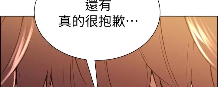 《诚征室友》漫画最新章节第117话免费下拉式在线观看章节第【13】张图片