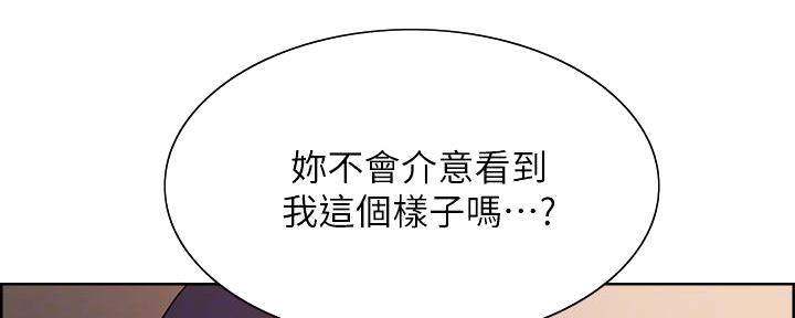 《诚征室友》漫画最新章节第130话免费下拉式在线观看章节第【78】张图片