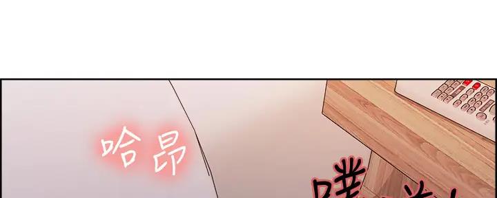 《诚征室友》漫画最新章节第117话免费下拉式在线观看章节第【73】张图片