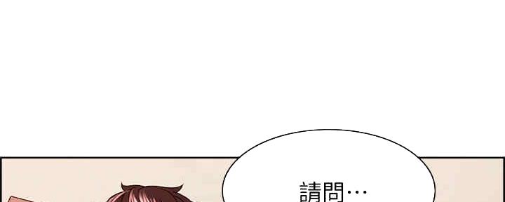 《诚征室友》漫画最新章节第97话免费下拉式在线观看章节第【71】张图片