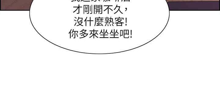 《诚征室友》漫画最新章节第100话免费下拉式在线观看章节第【50】张图片