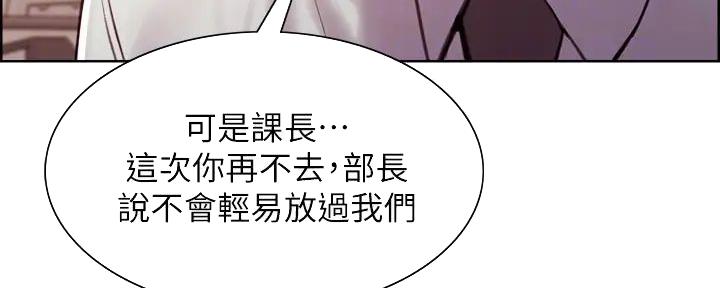 《诚征室友》漫画最新章节第118话免费下拉式在线观看章节第【82】张图片