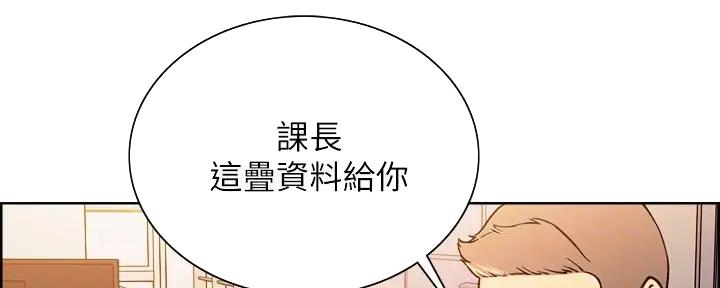 《诚征室友》漫画最新章节第118话免费下拉式在线观看章节第【120】张图片