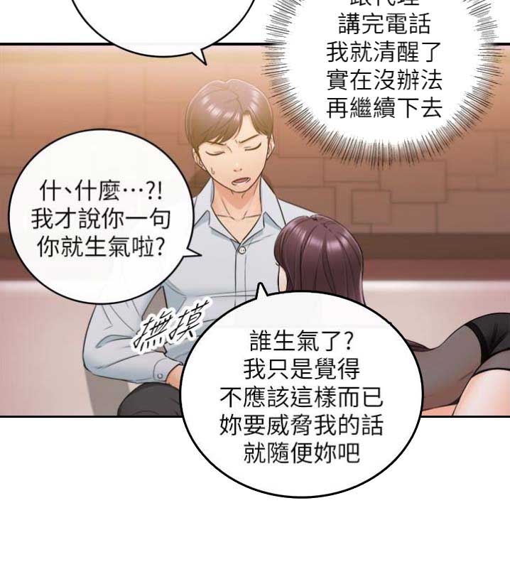 《我的小主管》漫画最新章节第38话免费下拉式在线观看章节第【1】张图片