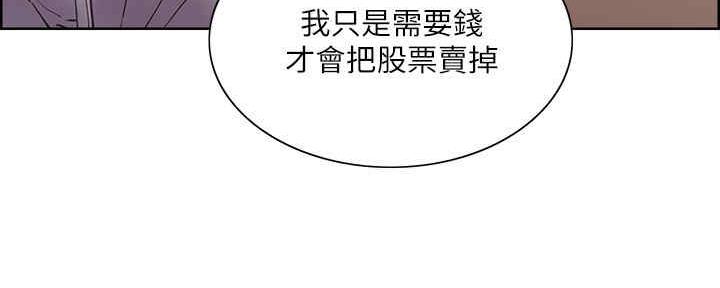 《诚征室友》漫画最新章节第100话免费下拉式在线观看章节第【126】张图片