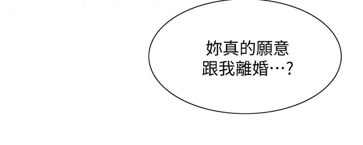 《诚征室友》漫画最新章节第117话免费下拉式在线观看章节第【26】张图片