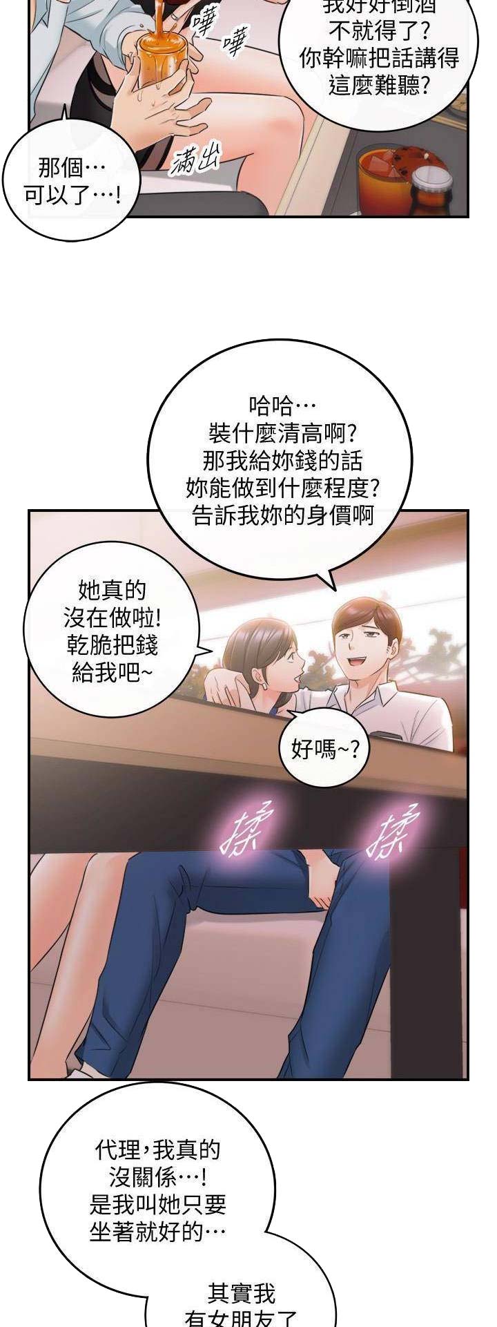 《我的小主管》漫画最新章节第36话免费下拉式在线观看章节第【3】张图片