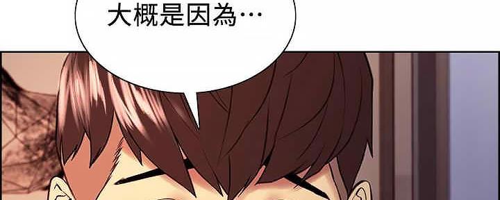 《诚征室友》漫画最新章节第110话免费下拉式在线观看章节第【102】张图片