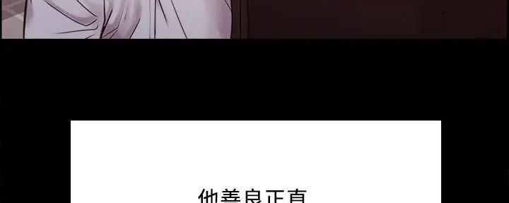 《诚征室友》漫画最新章节第137话免费下拉式在线观看章节第【47】张图片