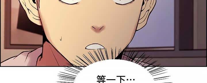 《诚征室友》漫画最新章节第110话免费下拉式在线观看章节第【67】张图片