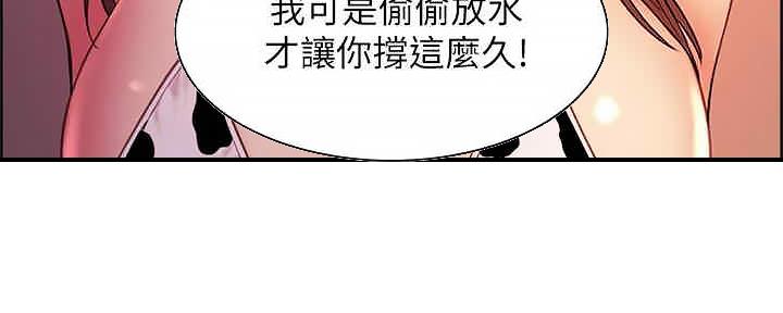 《诚征室友》漫画最新章节第109话免费下拉式在线观看章节第【34】张图片